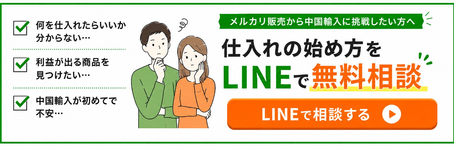 メルカリですぐ売れるコツとは？初心者が見直すべき15の改善ポイント 