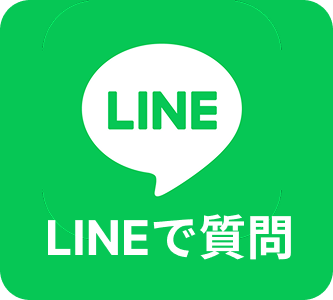 中国輸入の無料相談はLINEへ