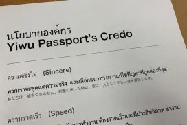 Credo（タイ語版）
