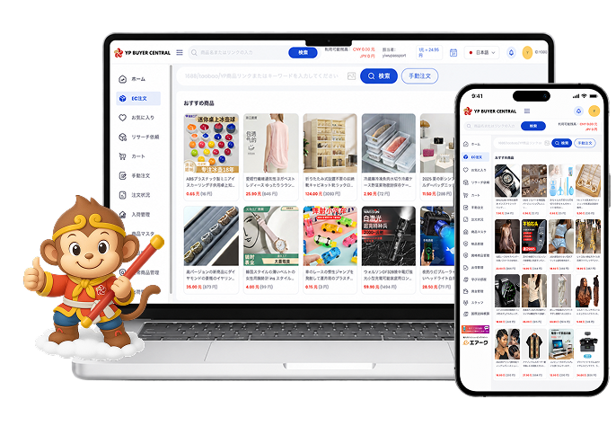 YP BUYER CENTRAL の管理画面