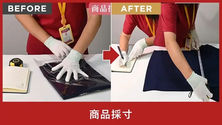商品採寸