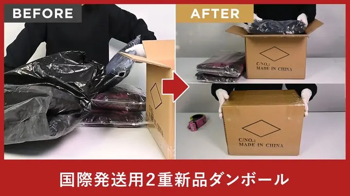 国際発送用2重新品ダンボール
