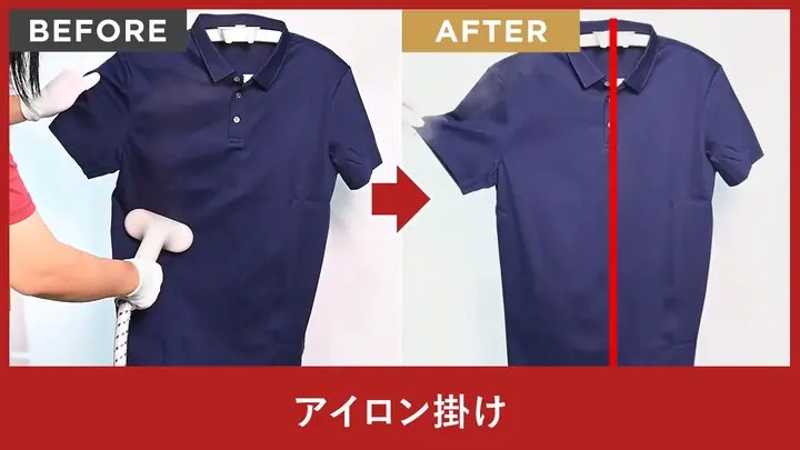 アイロン掛け