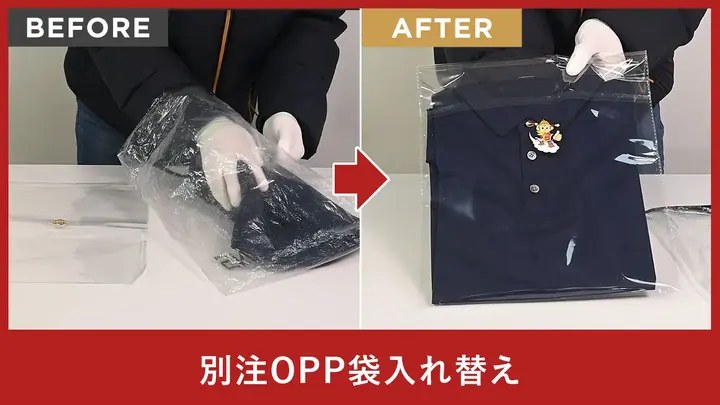 別注OPP袋入れ替え