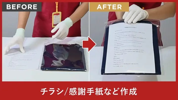 チラシ・感謝手紙などの作成