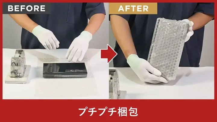 プチプチ梱包