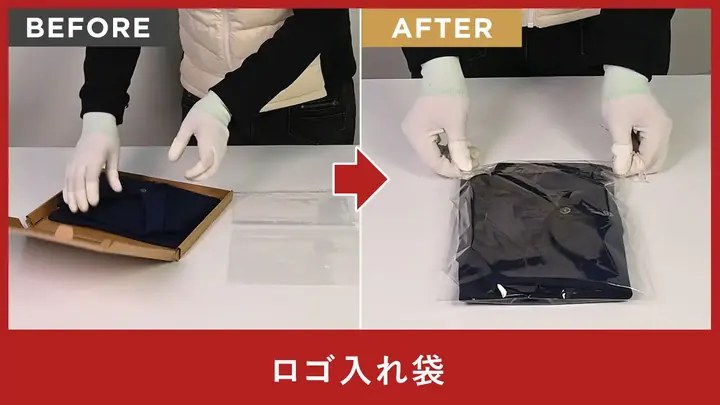 ロゴ入れ袋
