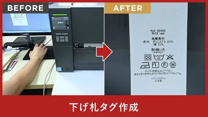 下げ札タグ作成