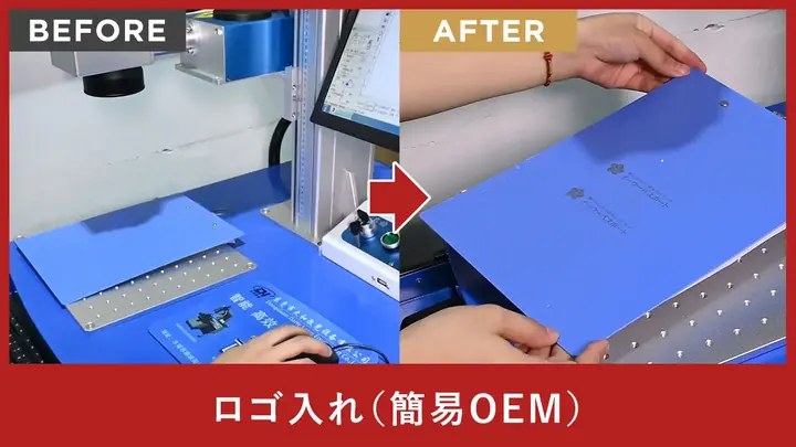 ロゴ入れ（簡易OEM）